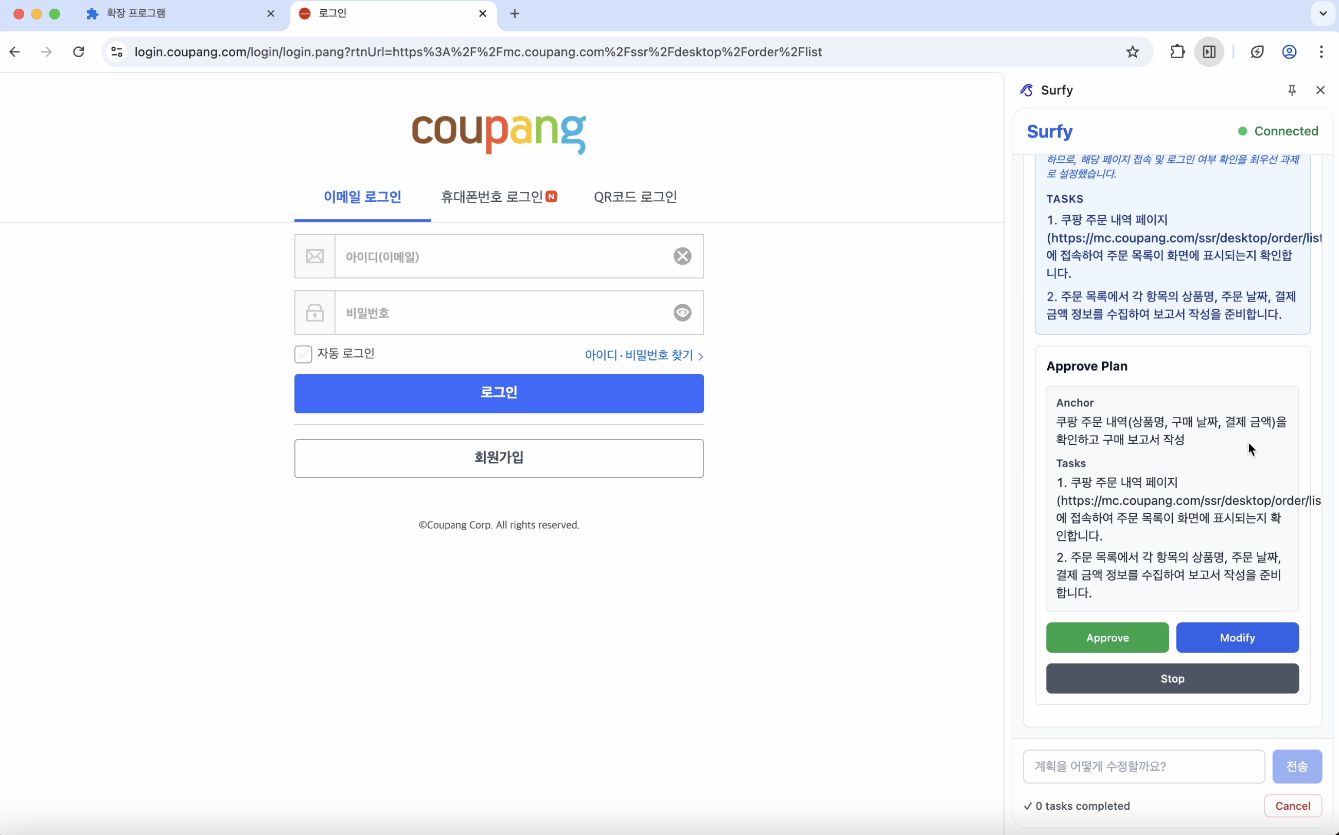 Surfy - Plan Approval